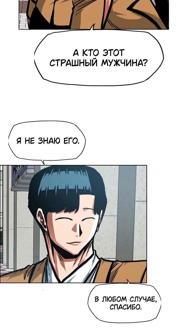 Манга Тайная семья - Глава 44 Страница 14