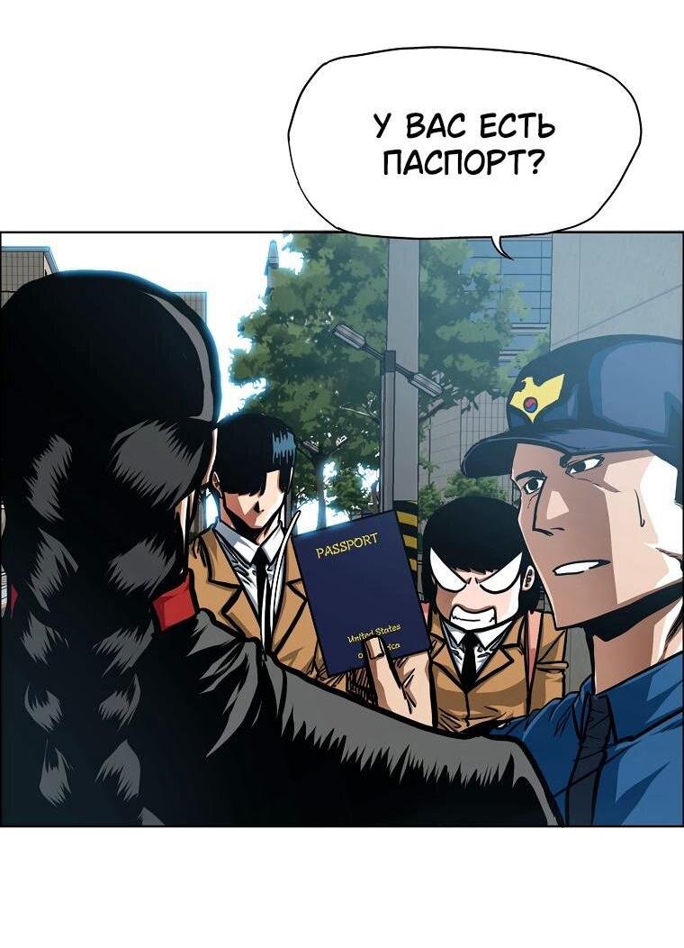 Манга Тайная семья - Глава 44 Страница 9