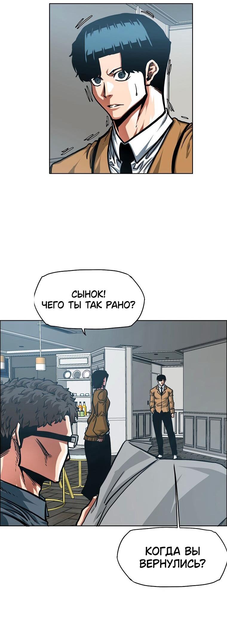 Манга Тайная семья - Глава 44 Страница 33