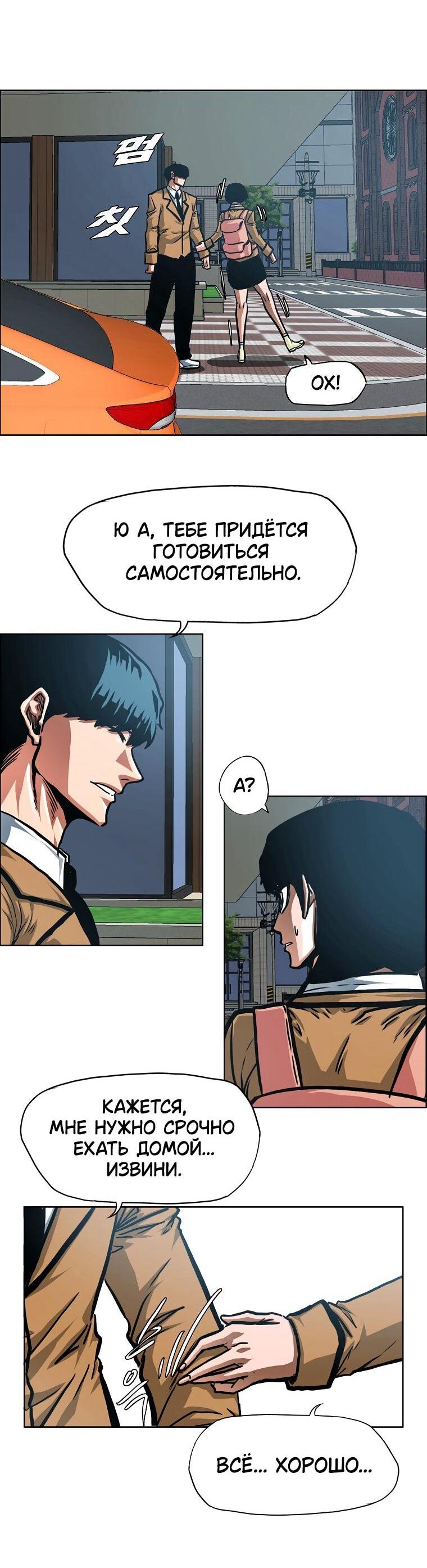 Манга Тайная семья - Глава 44 Страница 17