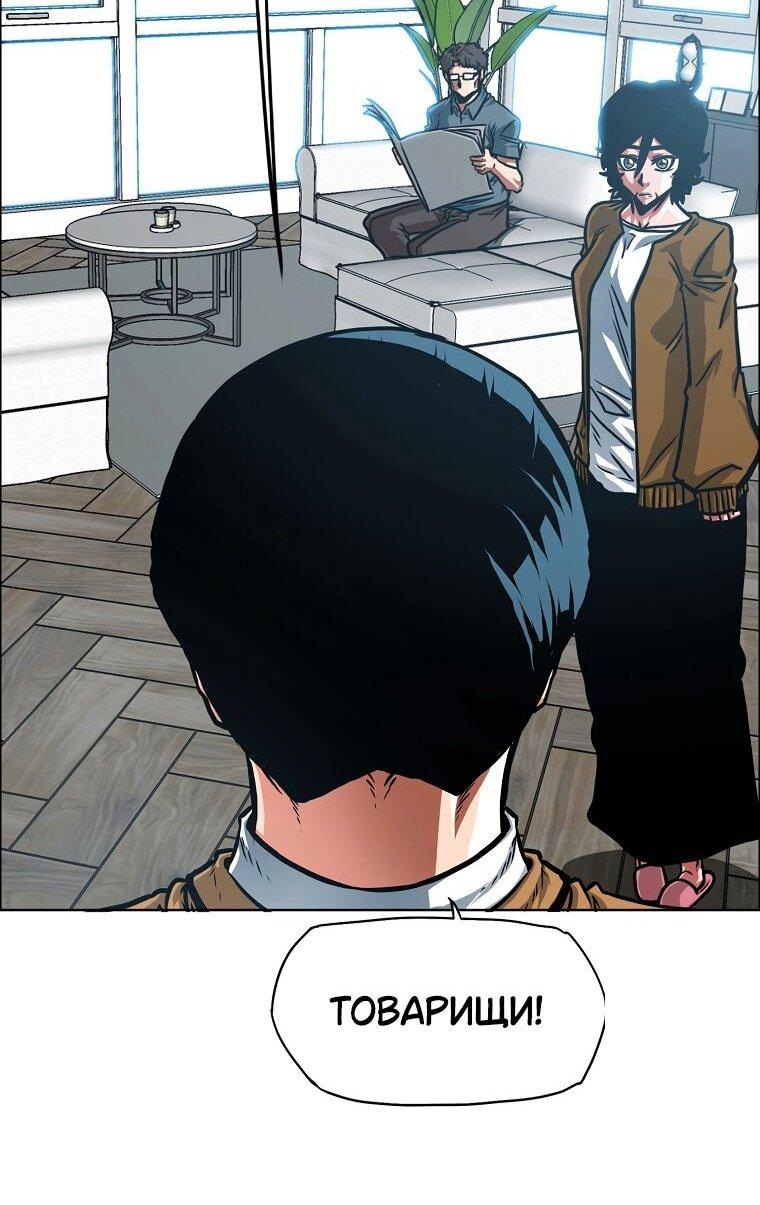 Манга Тайная семья - Глава 44 Страница 35