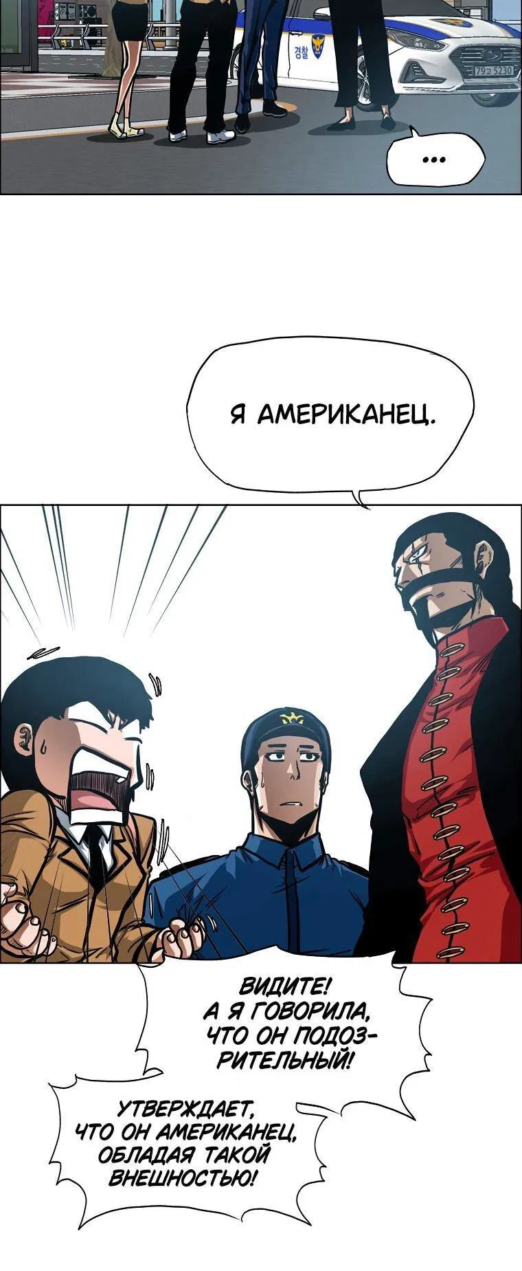 Манга Тайная семья - Глава 44 Страница 8