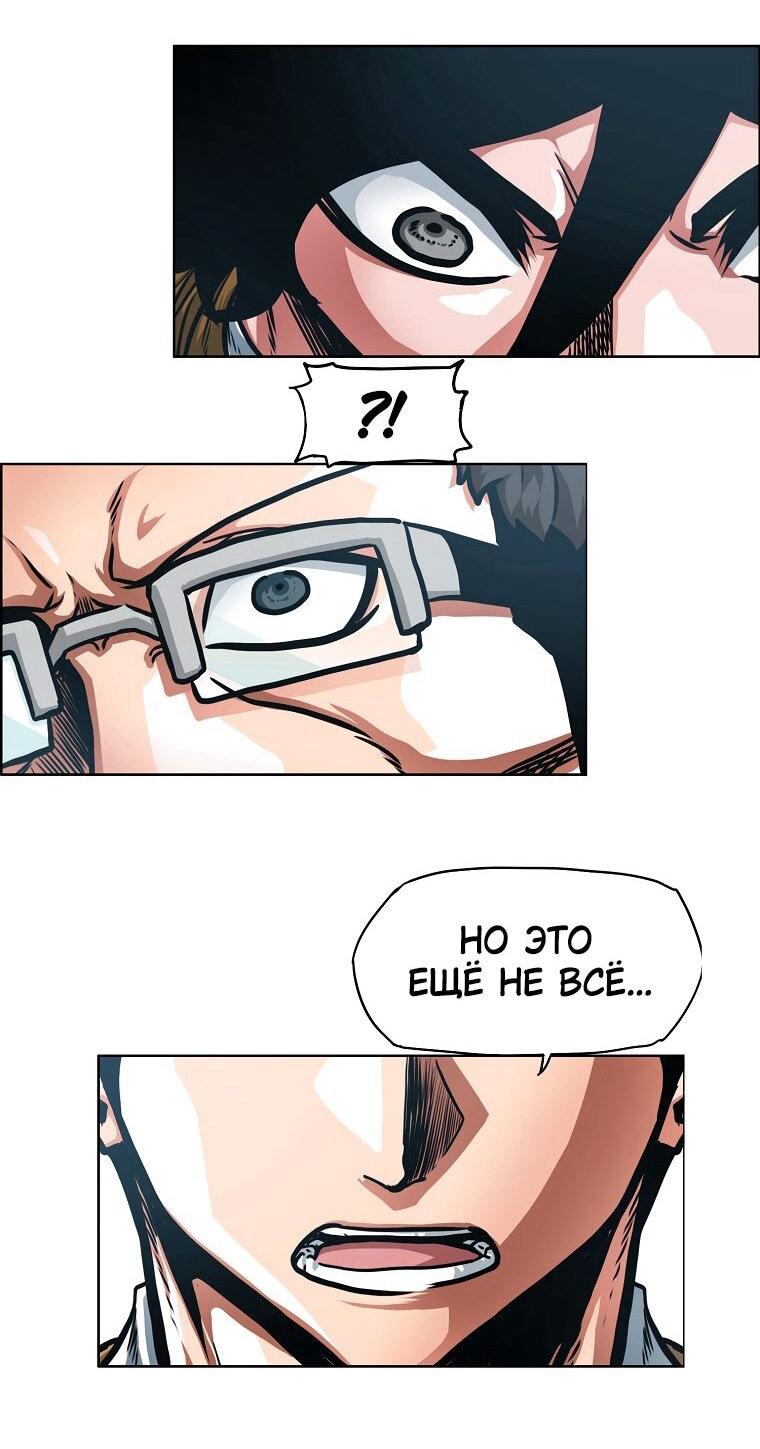 Манга Тайная семья - Глава 44 Страница 37