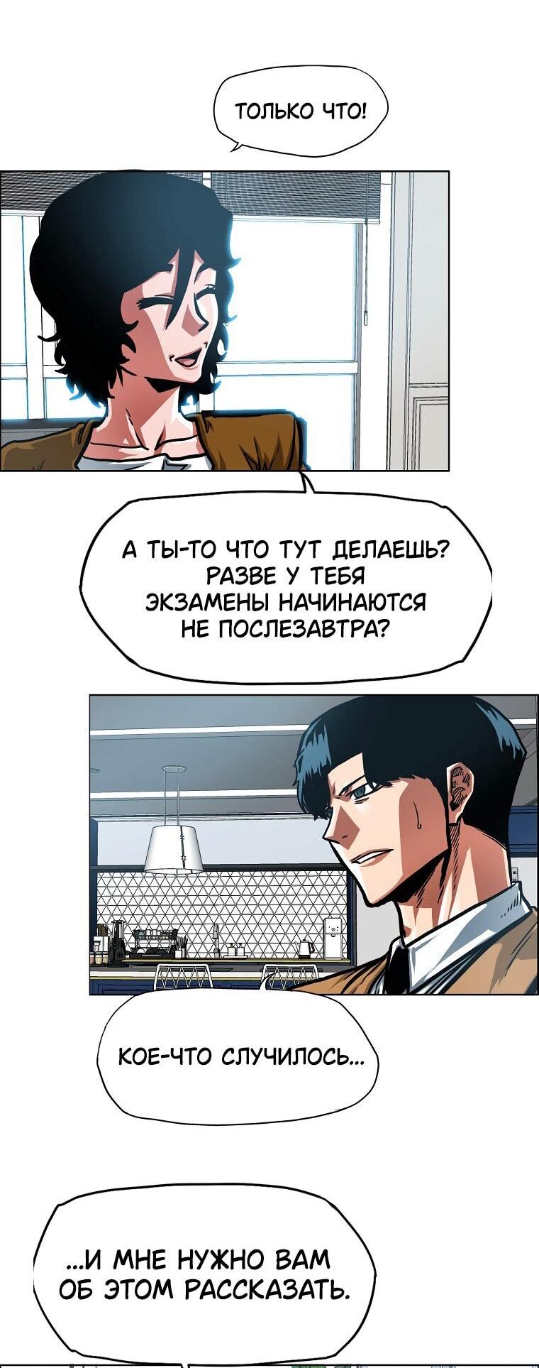 Манга Тайная семья - Глава 44 Страница 34