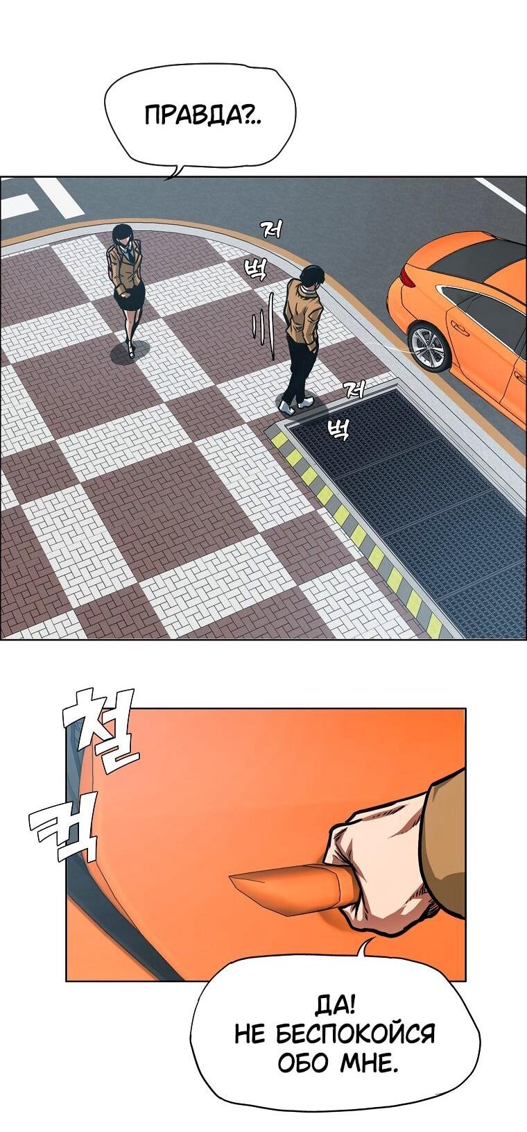 Манга Тайная семья - Глава 44 Страница 18