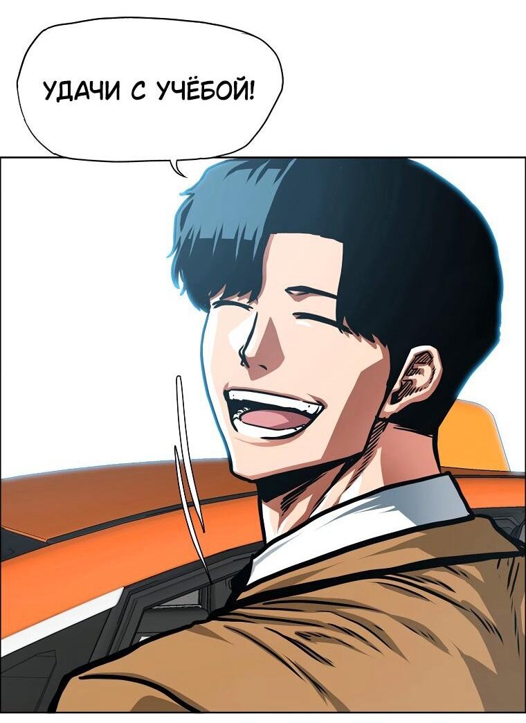 Манга Тайная семья - Глава 44 Страница 19