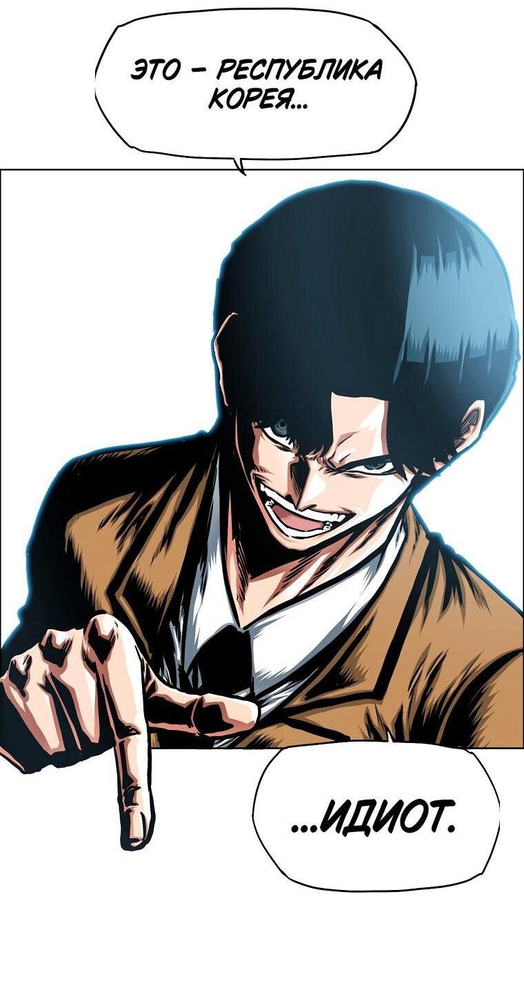 Манга Тайная семья - Глава 44 Страница 2