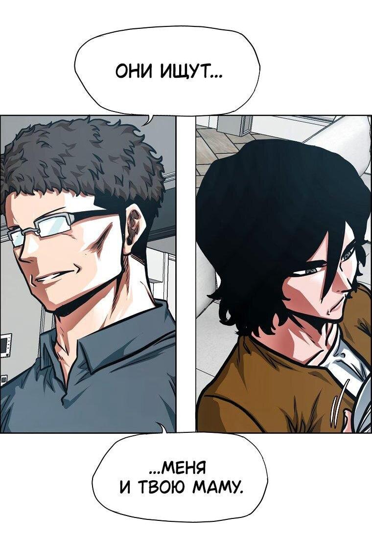 Манга Тайная семья - Глава 44 Страница 50