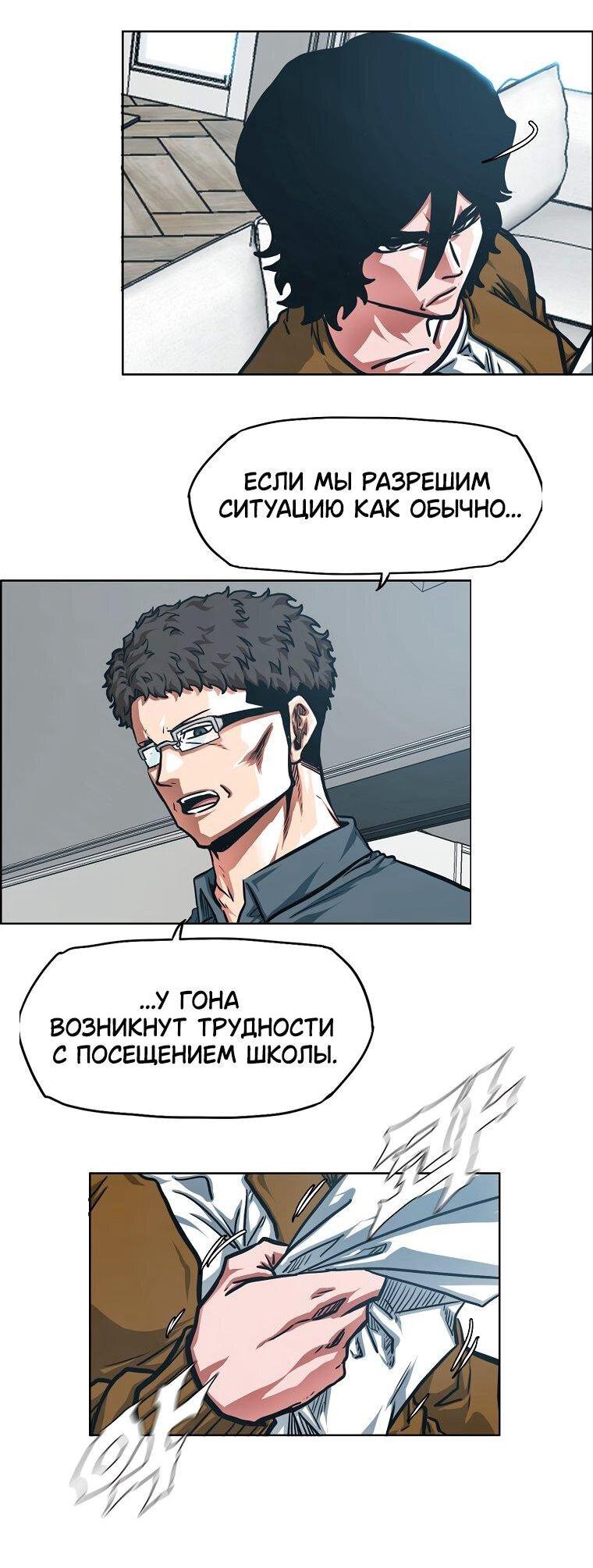 Манга Тайная семья - Глава 44 Страница 52