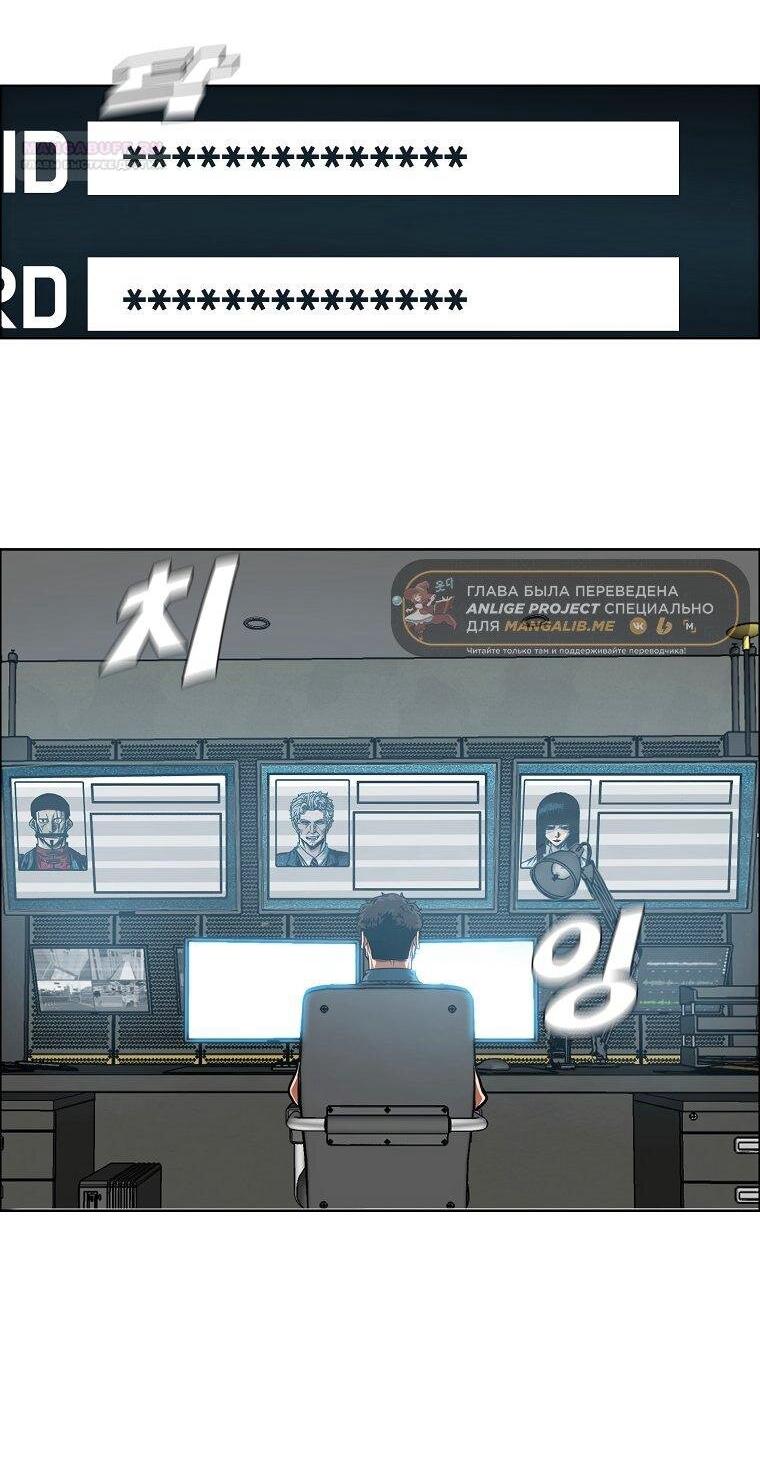 Манга Тайная семья - Глава 44 Страница 46