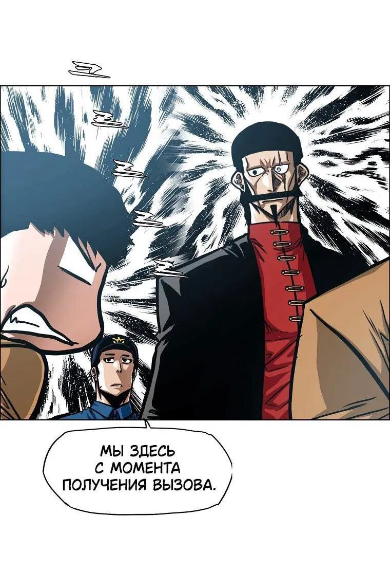 Манга Тайная семья - Глава 44 Страница 6