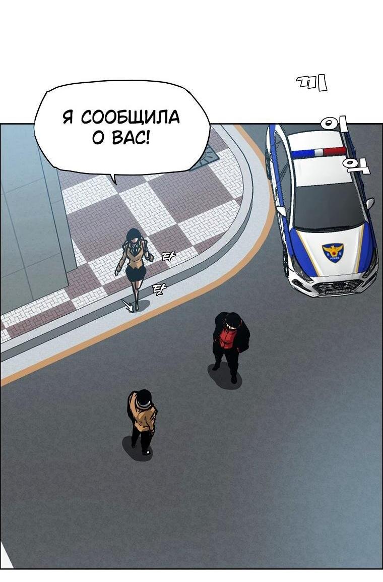 Манга Тайная семья - Глава 44 Страница 3