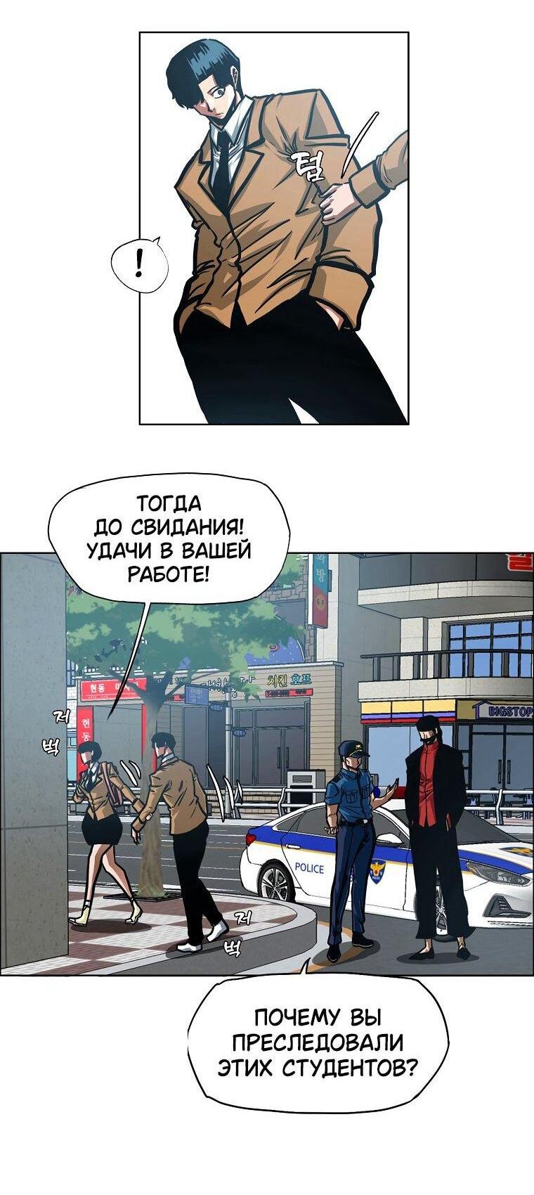 Манга Тайная семья - Глава 44 Страница 12