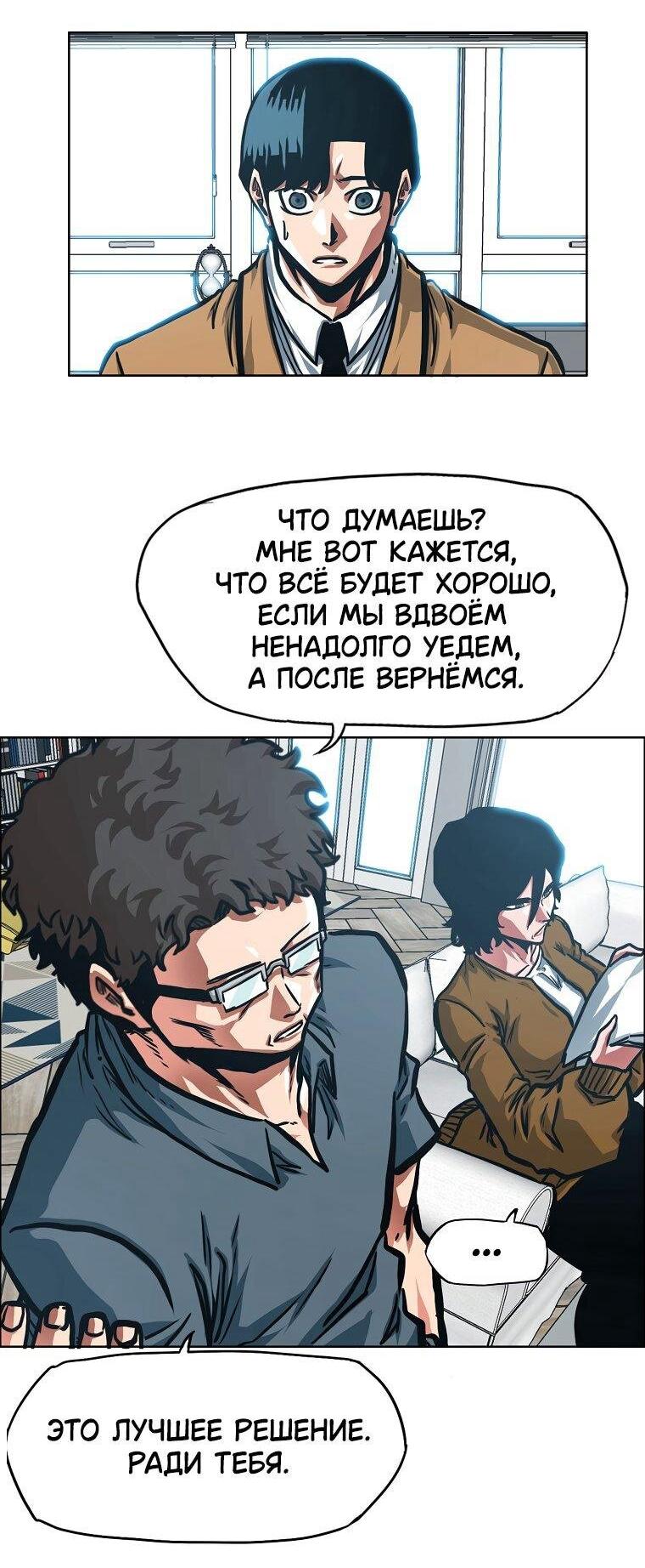 Манга Тайная семья - Глава 44 Страница 51