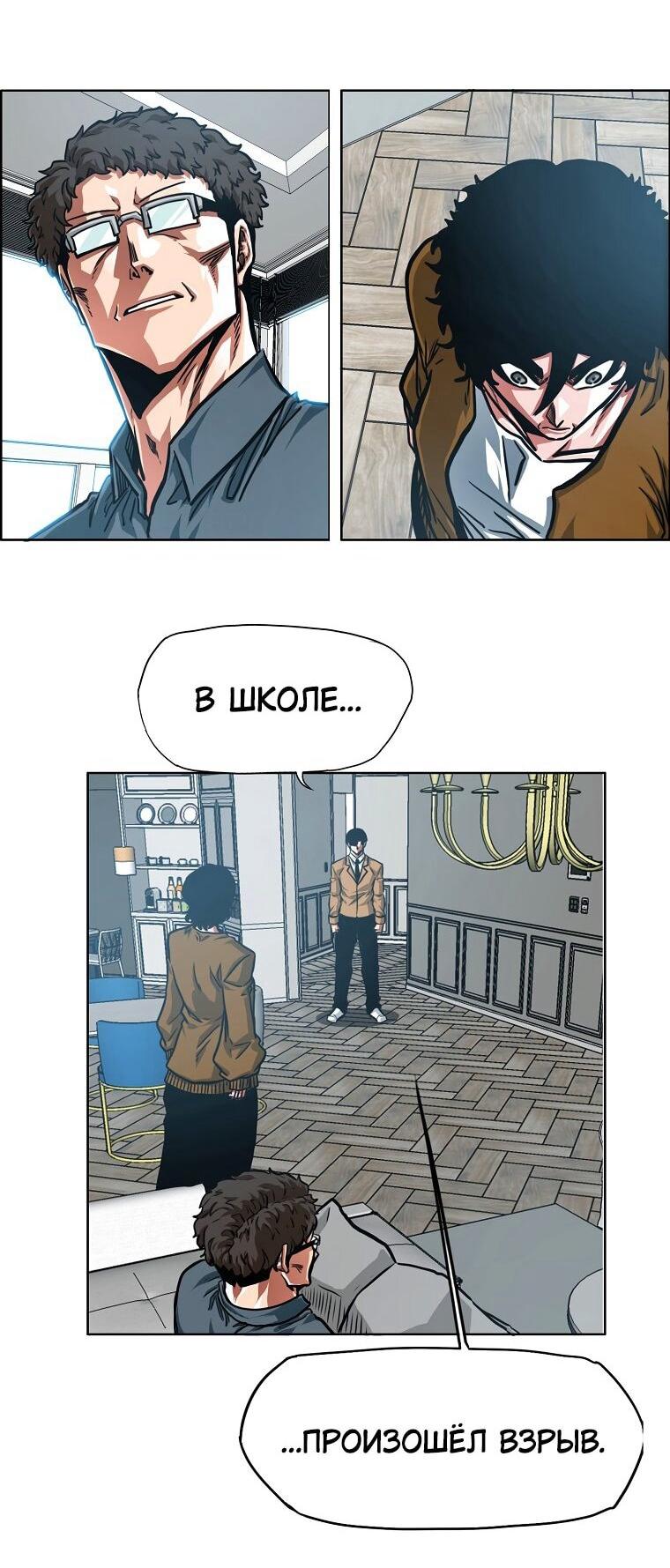 Манга Тайная семья - Глава 44 Страница 36