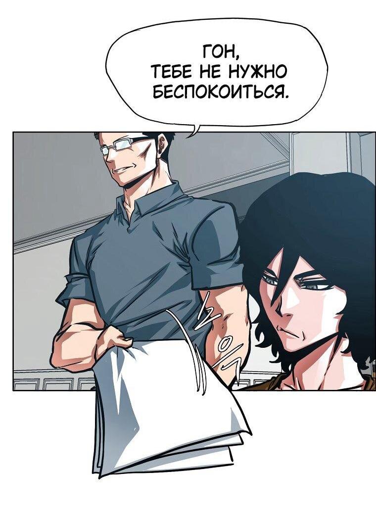 Манга Тайная семья - Глава 44 Страница 49