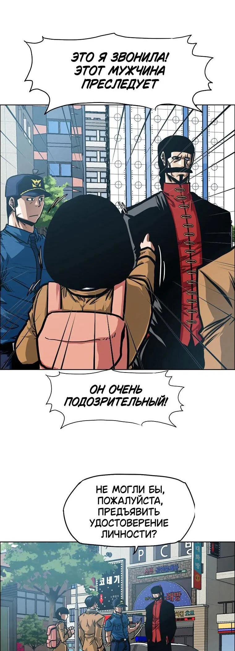 Манга Тайная семья - Глава 44 Страница 7