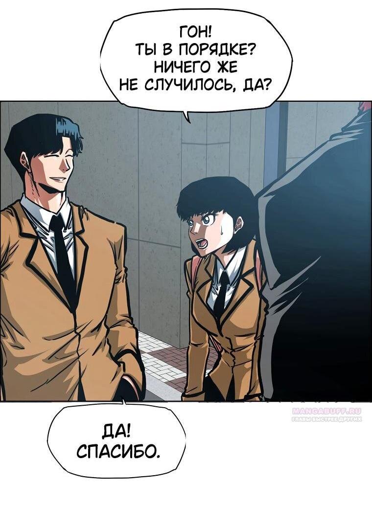 Манга Тайная семья - Глава 44 Страница 4