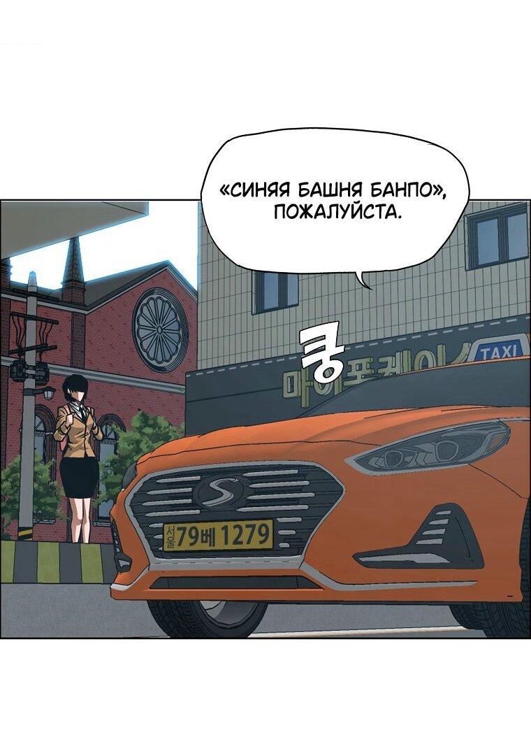 Манга Тайная семья - Глава 44 Страница 20