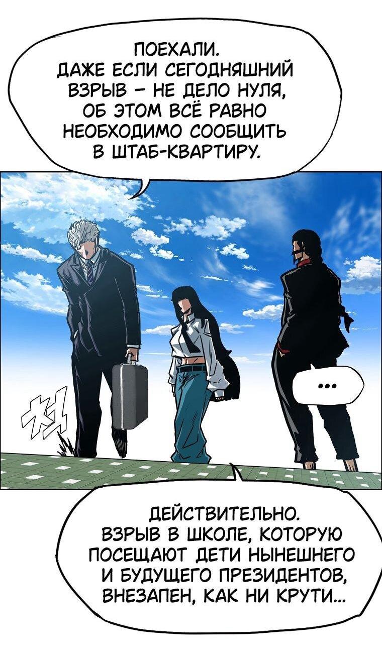 Манга Тайная семья - Глава 43 Страница 16