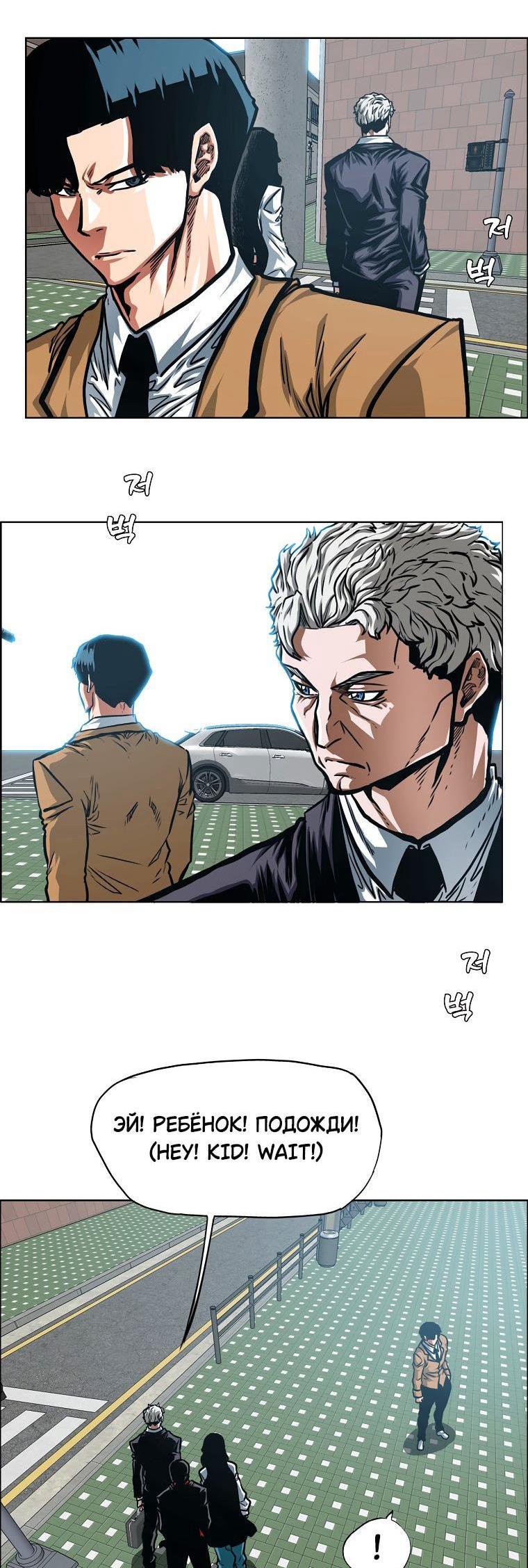 Манга Тайная семья - Глава 43 Страница 6