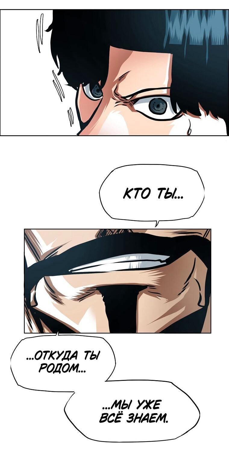 Манга Тайная семья - Глава 43 Страница 57