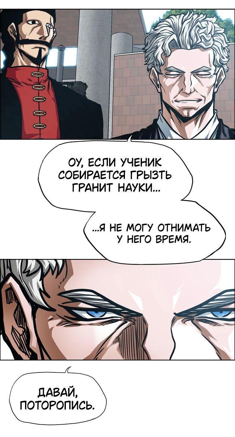 Манга Тайная семья - Глава 43 Страница 9