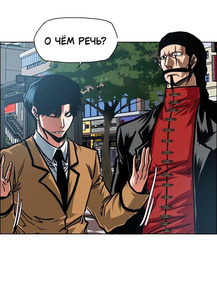 Манга Тайная семья - Глава 43 Страница 60