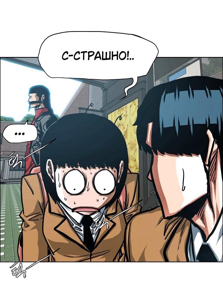 Манга Тайная семья - Глава 43 Страница 31