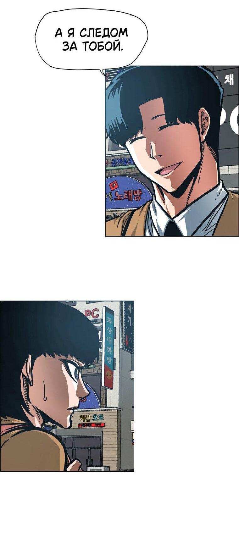 Манга Тайная семья - Глава 43 Страница 45