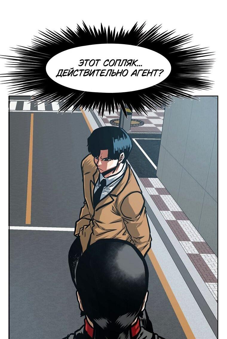 Манга Тайная семья - Глава 43 Страница 55