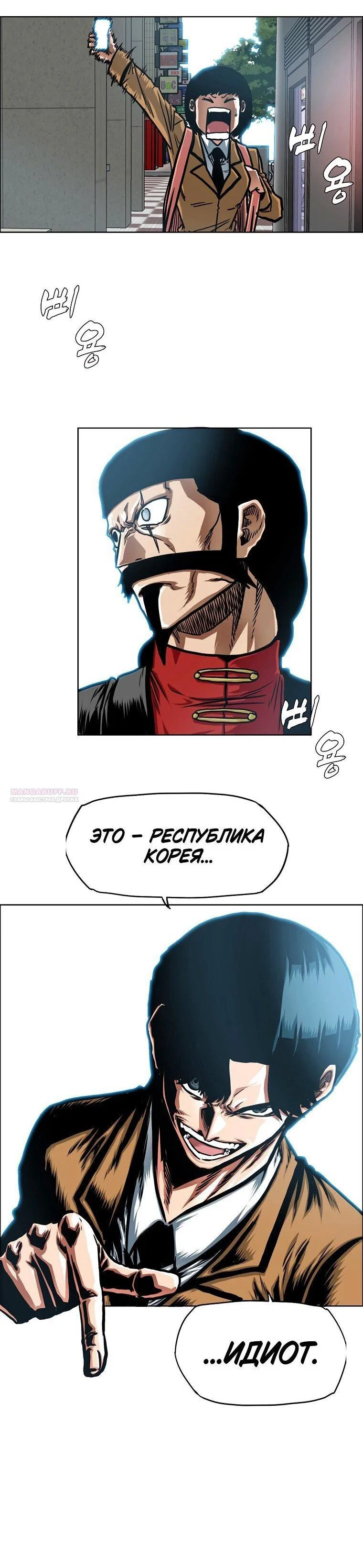 Манга Тайная семья - Глава 43 Страница 62