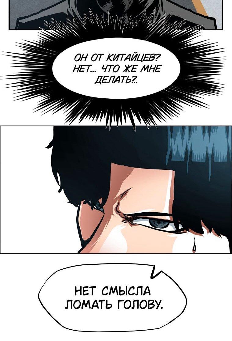 Манга Тайная семья - Глава 43 Страница 56