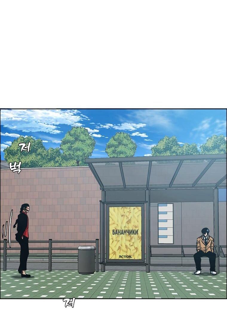 Манга Тайная семья - Глава 43 Страница 24