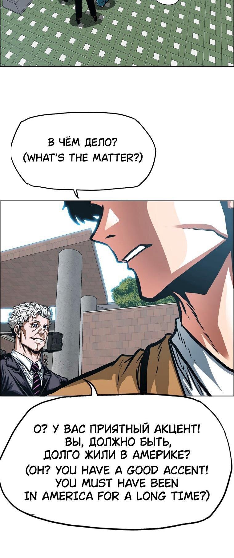 Манга Тайная семья - Глава 43 Страница 7