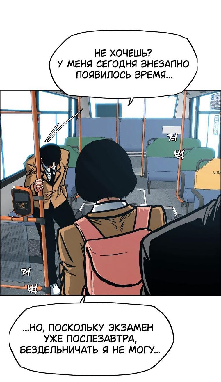 Манга Тайная семья - Глава 43 Страница 35