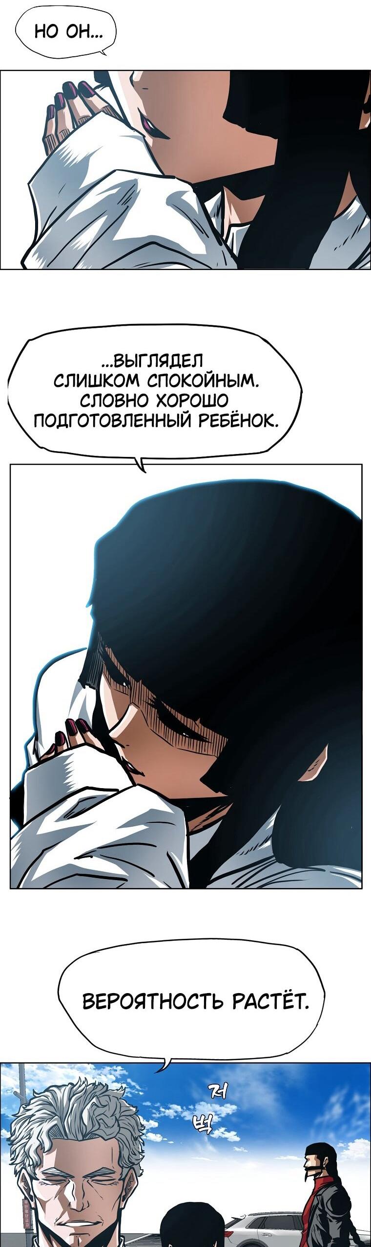 Манга Тайная семья - Глава 43 Страница 20