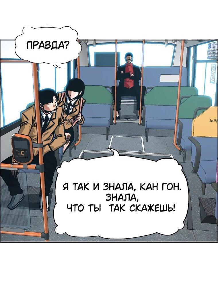 Манга Тайная семья - Глава 43 Страница 37