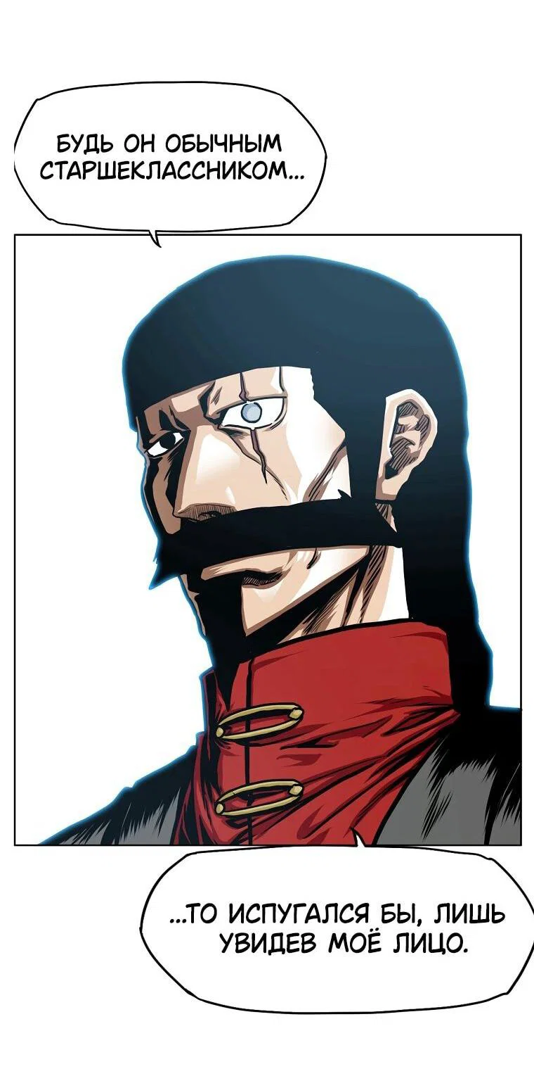 Манга Тайная семья - Глава 43 Страница 18