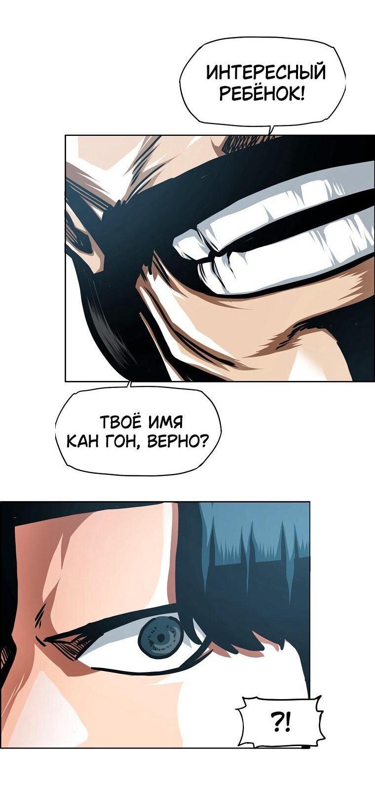 Манга Тайная семья - Глава 43 Страница 52