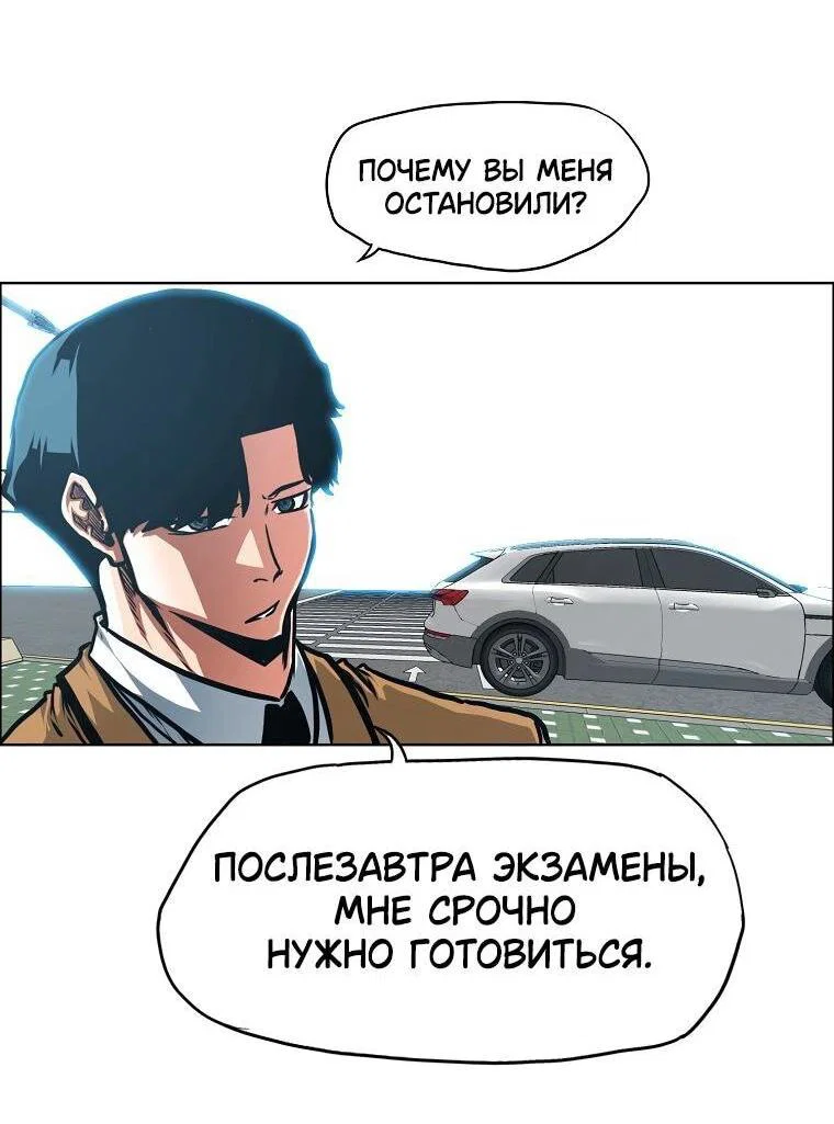 Манга Тайная семья - Глава 43 Страница 8