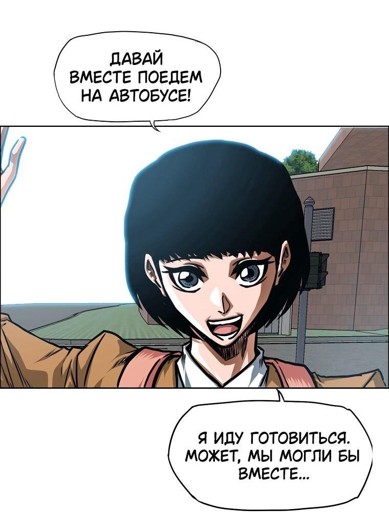 Манга Тайная семья - Глава 43 Страница 29