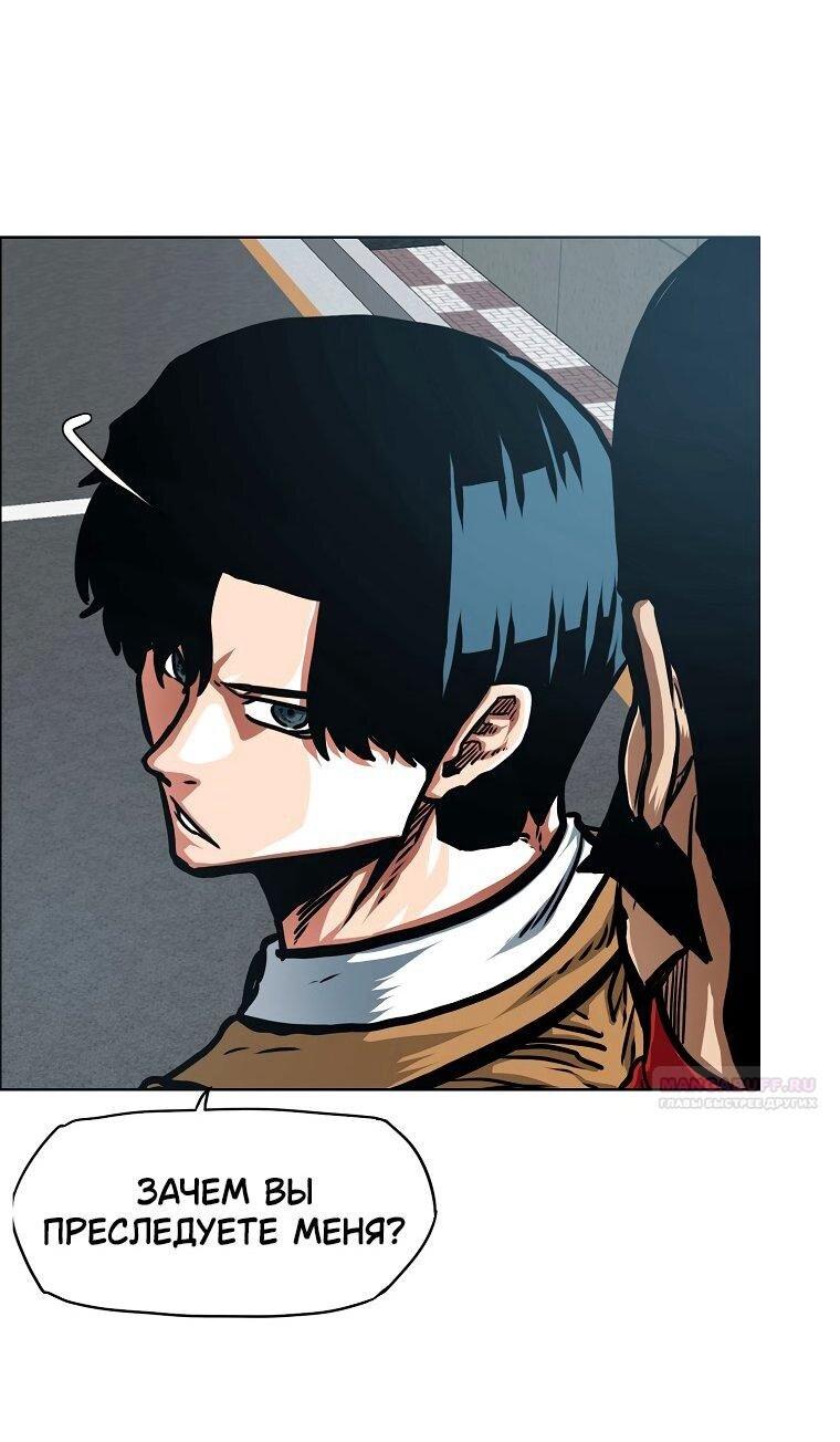 Манга Тайная семья - Глава 43 Страница 47