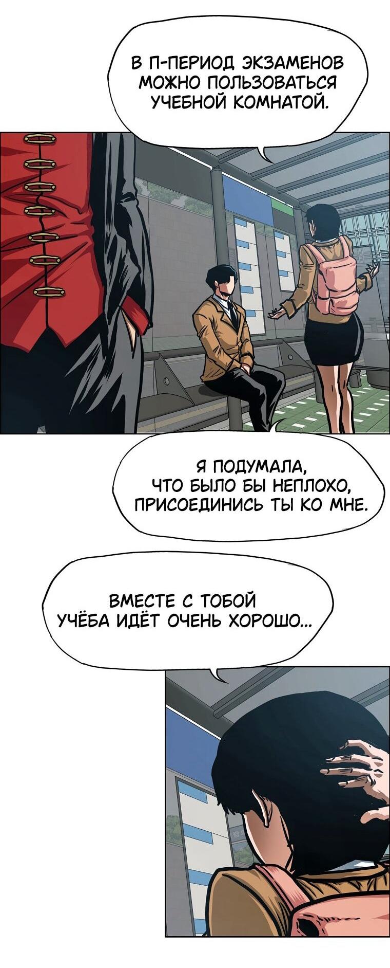 Манга Тайная семья - Глава 43 Страница 32