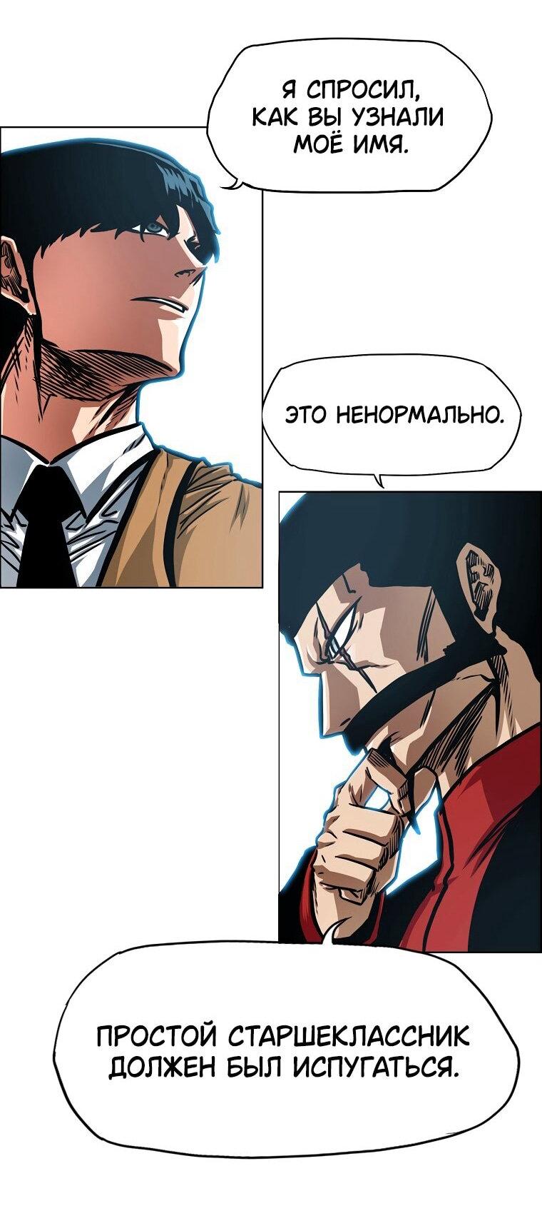 Манга Тайная семья - Глава 43 Страница 54