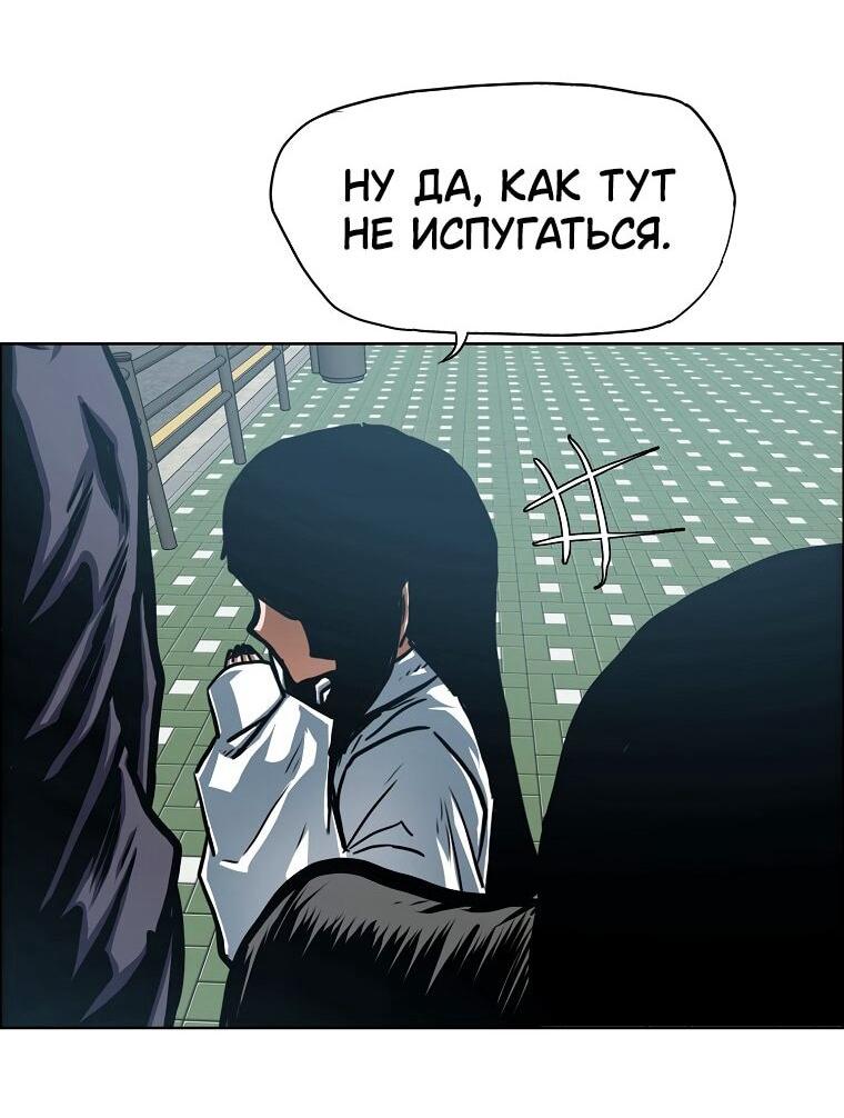 Манга Тайная семья - Глава 43 Страница 19