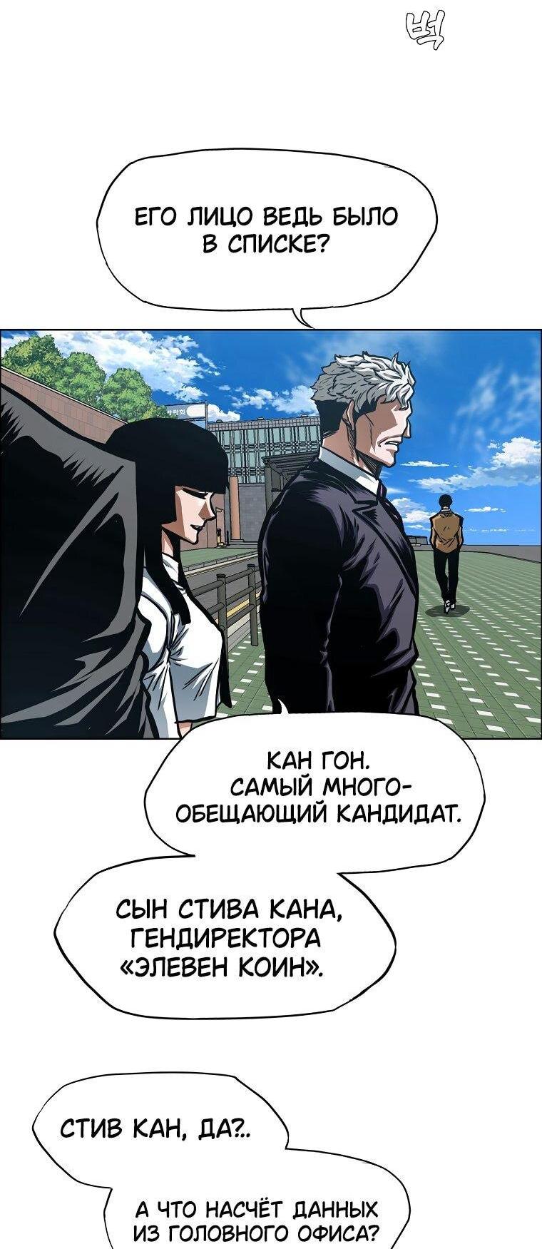 Манга Тайная семья - Глава 43 Страница 13