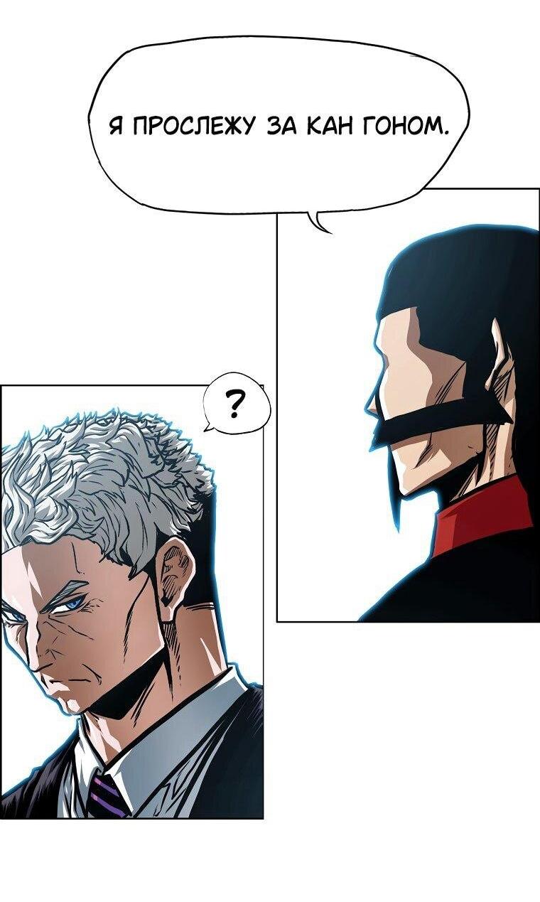 Манга Тайная семья - Глава 43 Страница 17