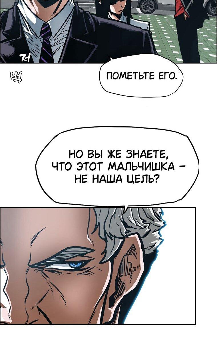 Манга Тайная семья - Глава 43 Страница 21