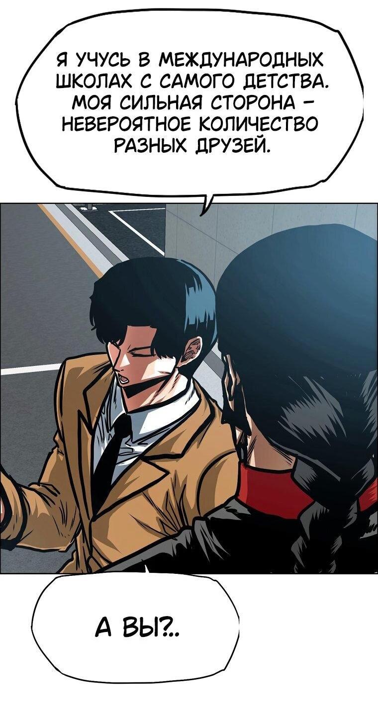 Манга Тайная семья - Глава 43 Страница 51